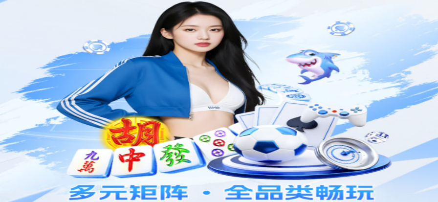 欧冠比赛直播焦点对决现场
